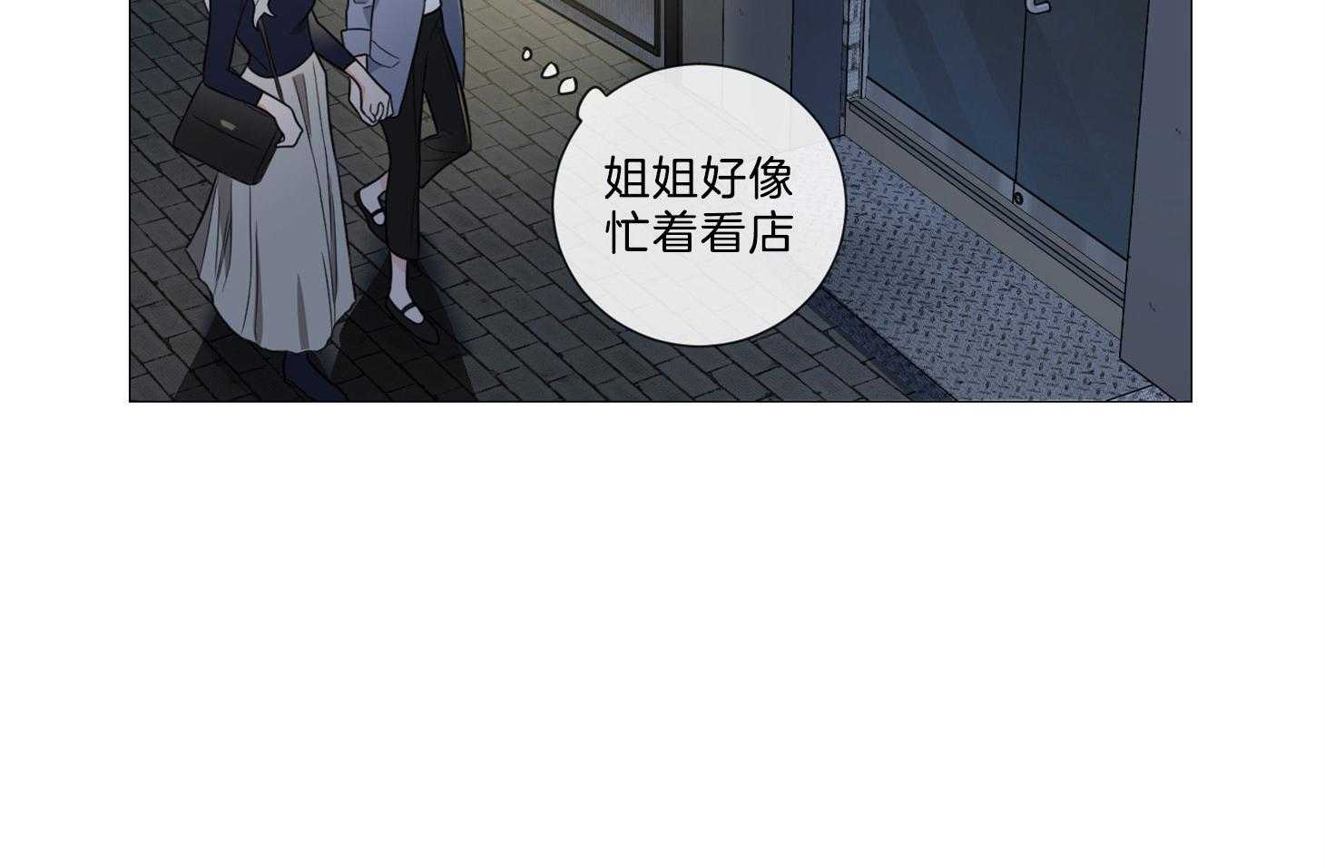 《虐待狂之美》第16话 请你支配我 第35页