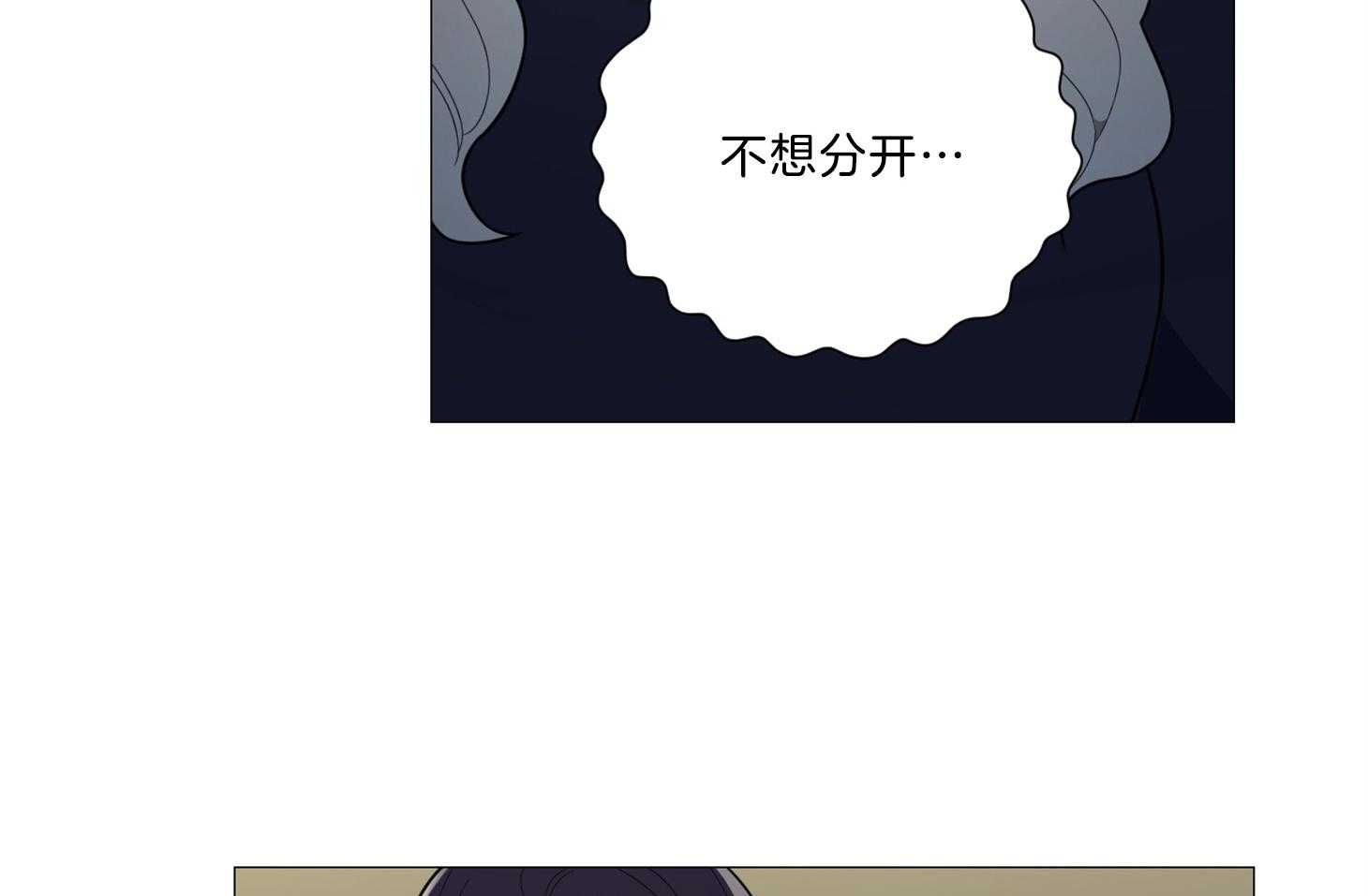 《虐待狂之美》第16话 请你支配我 第39页