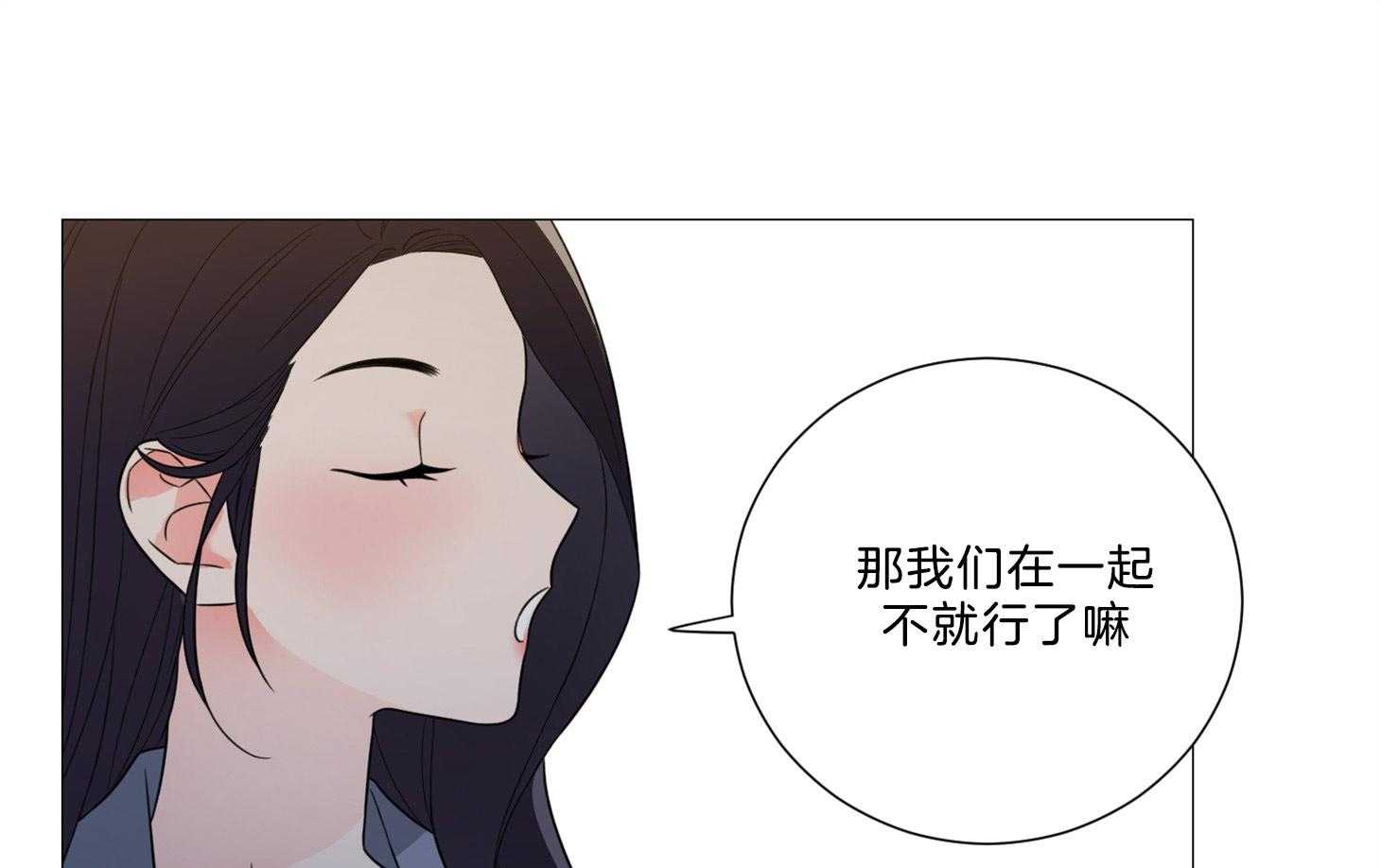 《虐待狂之美》第16话 请你支配我 第41页