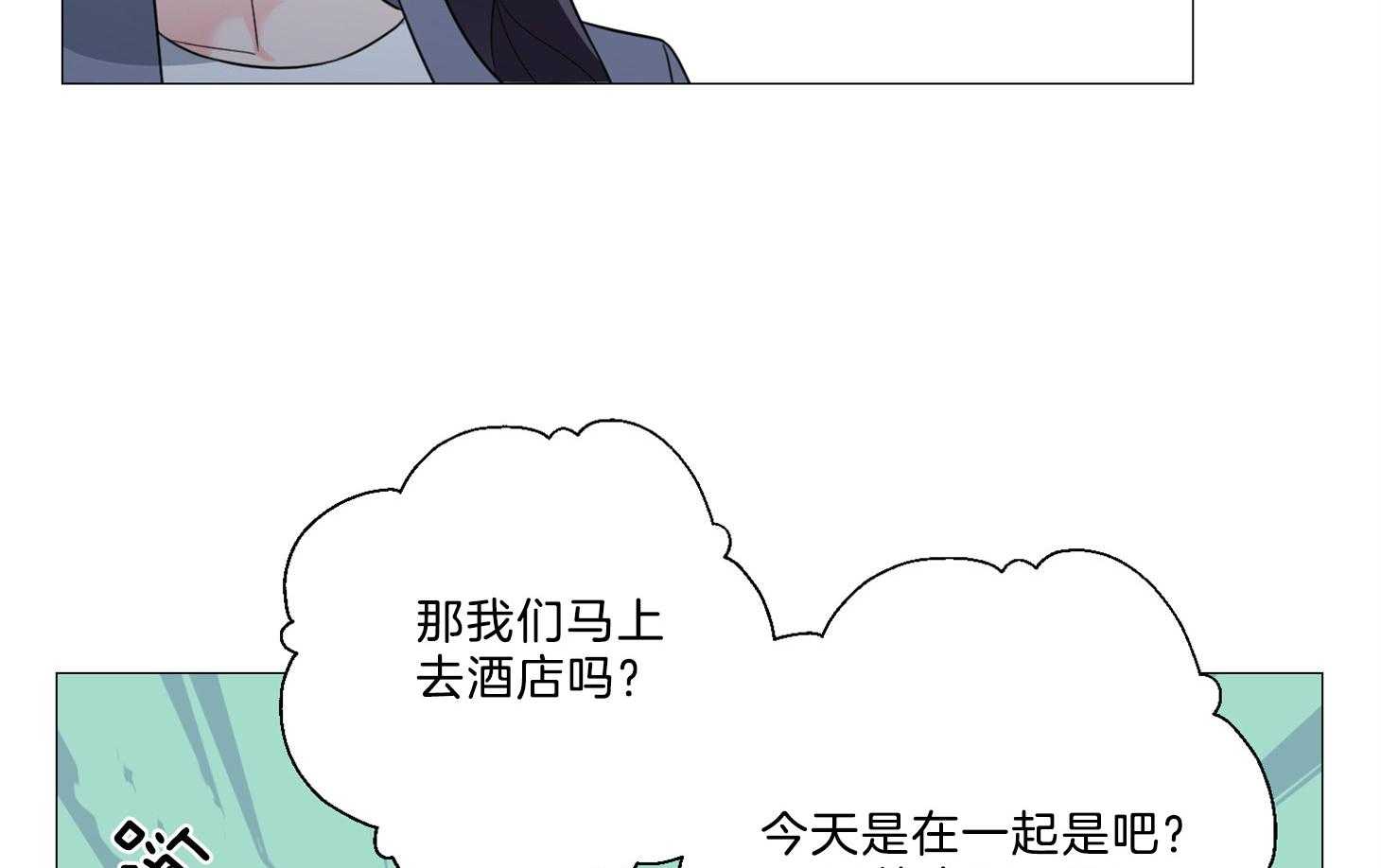 《虐待狂之美》第16话 请你支配我 第42页