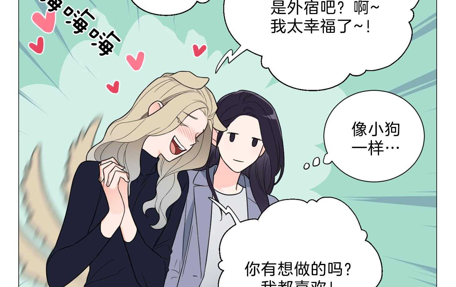 《虐待狂之美》第16话 请你支配我 第43页