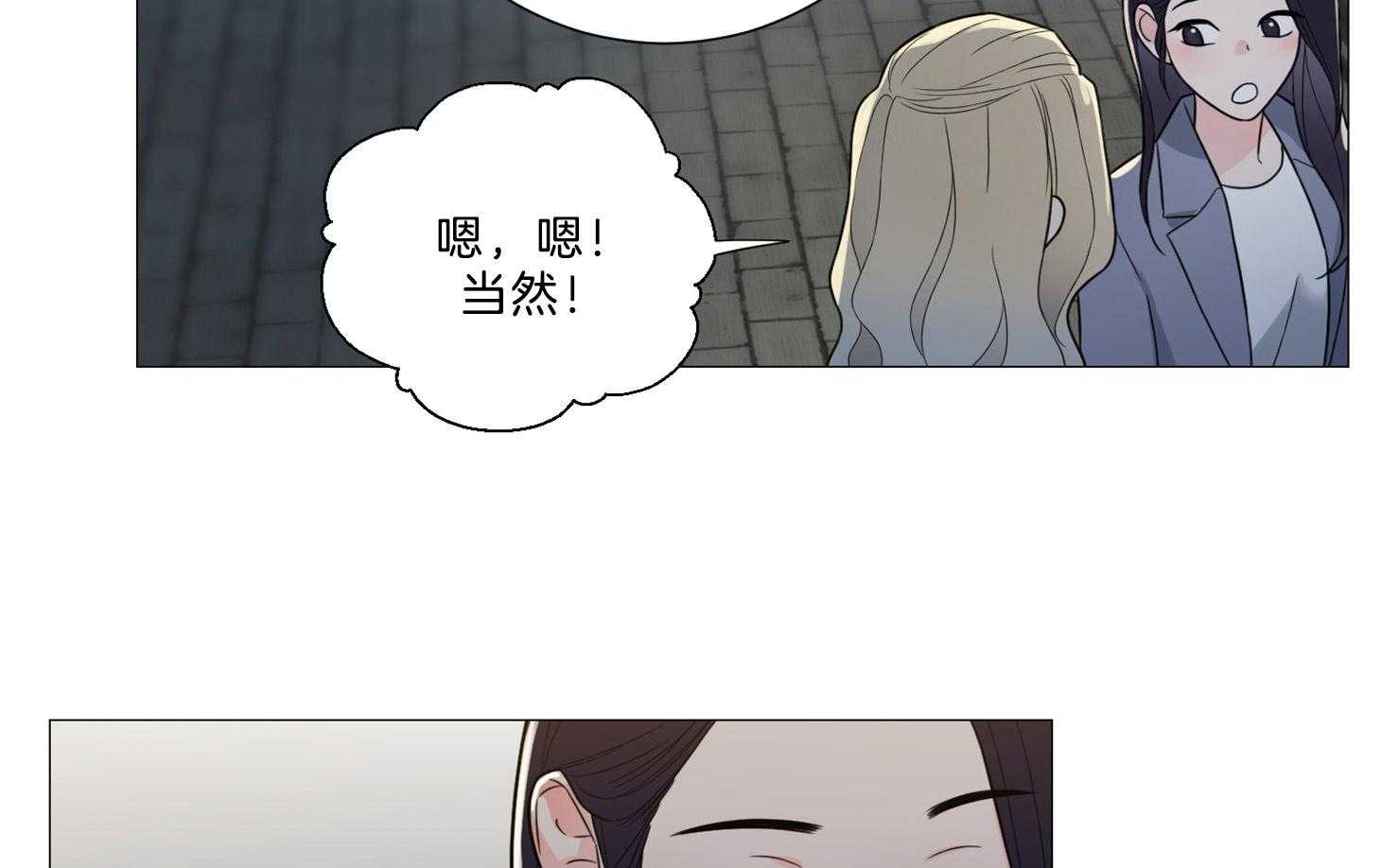 《虐待狂之美》第16话 请你支配我 第45页