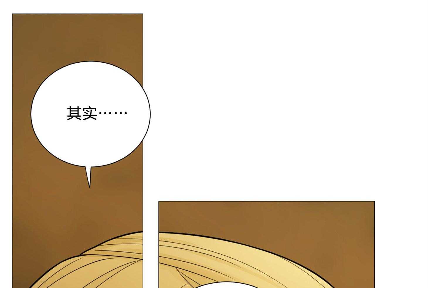 《虐待狂之美》第16话 请你支配我 第7页