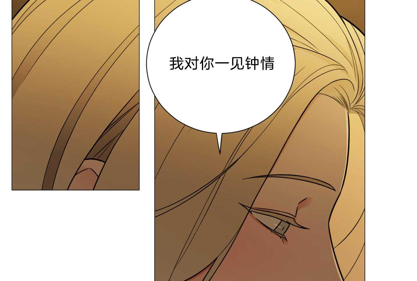 《虐待狂之美》第16话 请你支配我 第8页