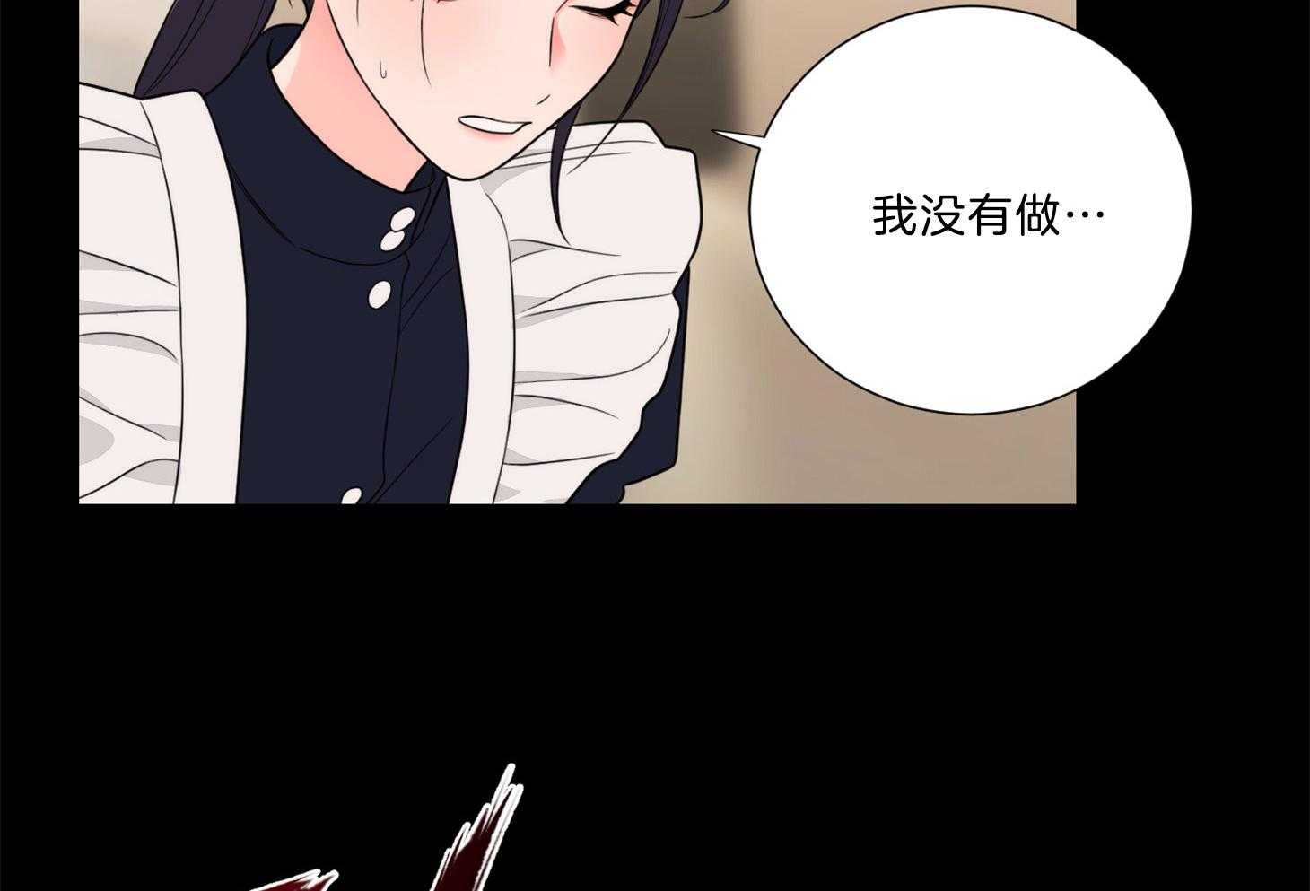 《虐待狂之美》第20话 调教与责罚 第10页