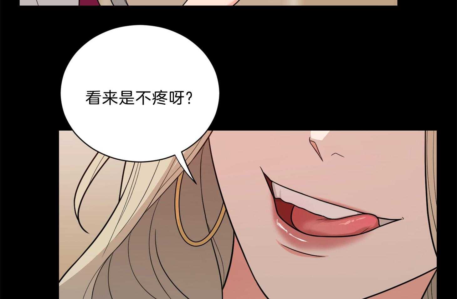 《虐待狂之美》第20话 调教与责罚 第16页