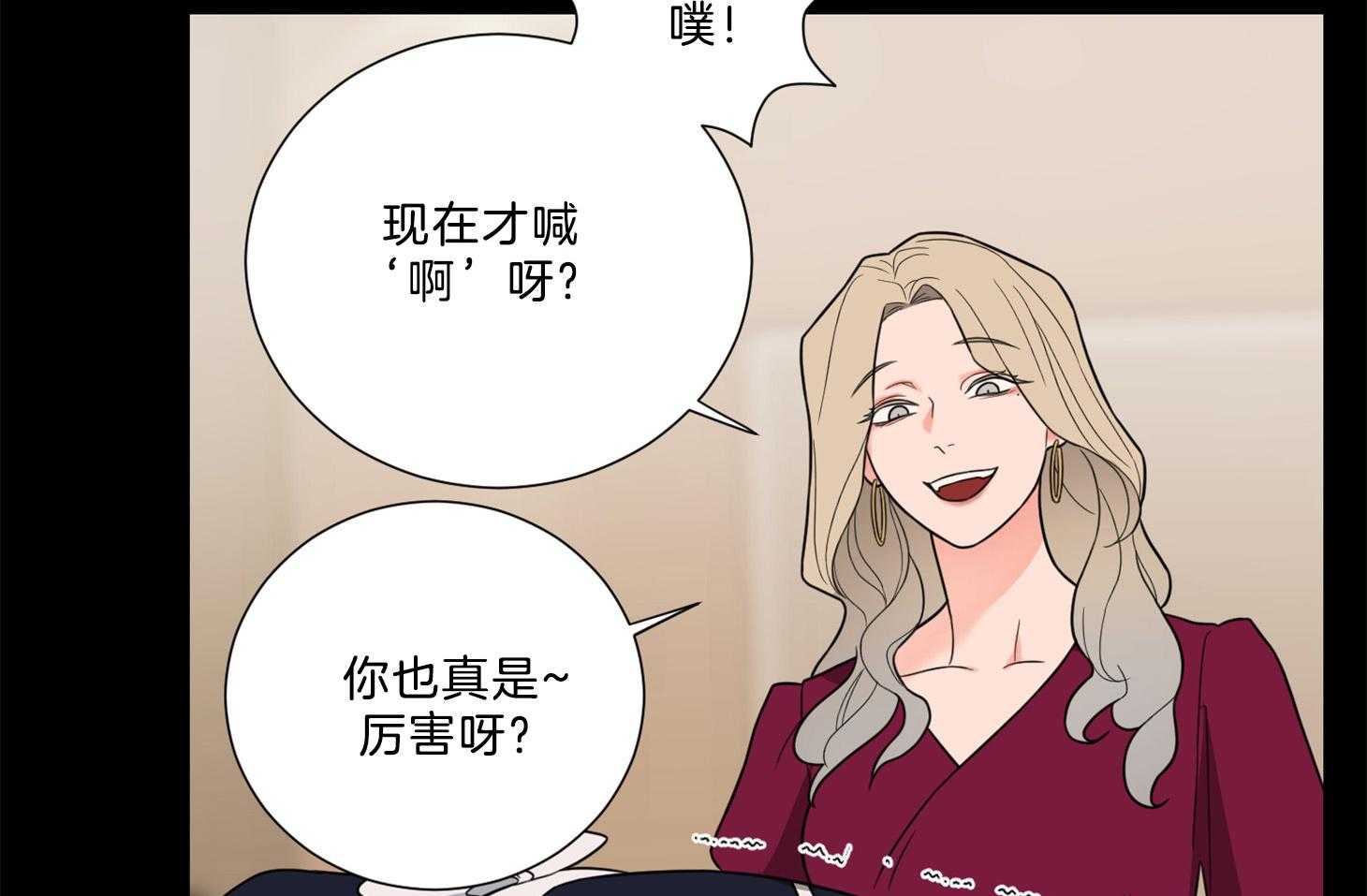 《虐待狂之美》第20话 调教与责罚 第32页