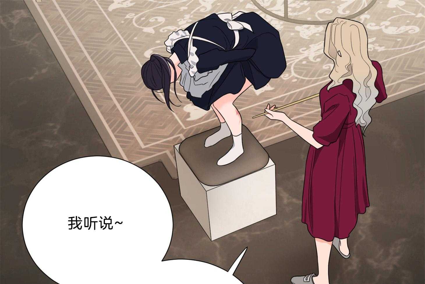 《虐待狂之美》第20话 调教与责罚 第34页