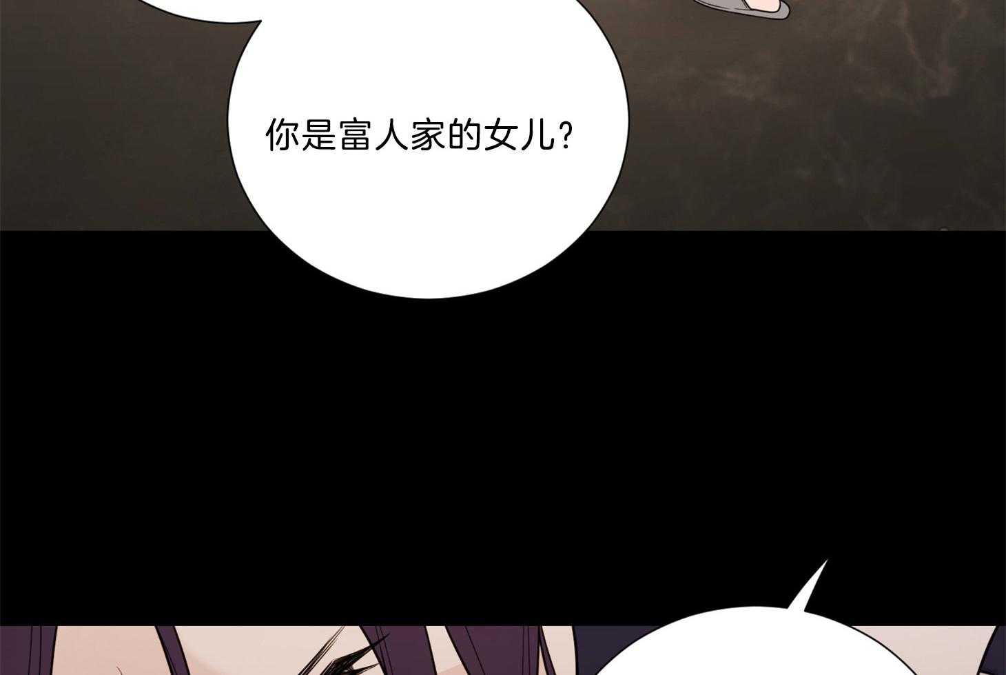 《虐待狂之美》第20话 调教与责罚 第35页