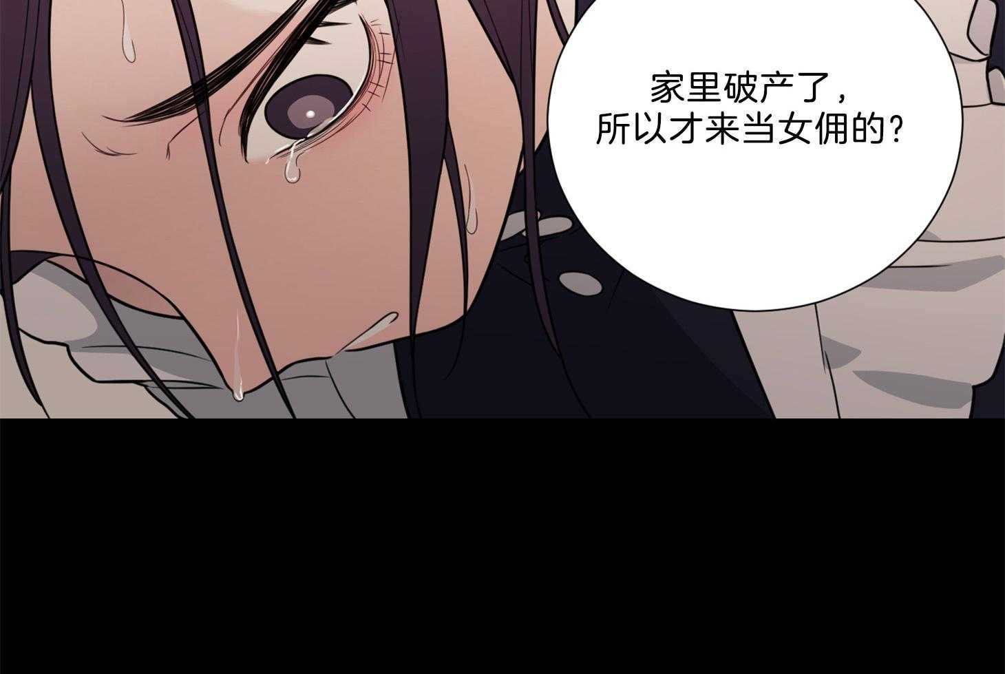 《虐待狂之美》第20话 调教与责罚 第36页