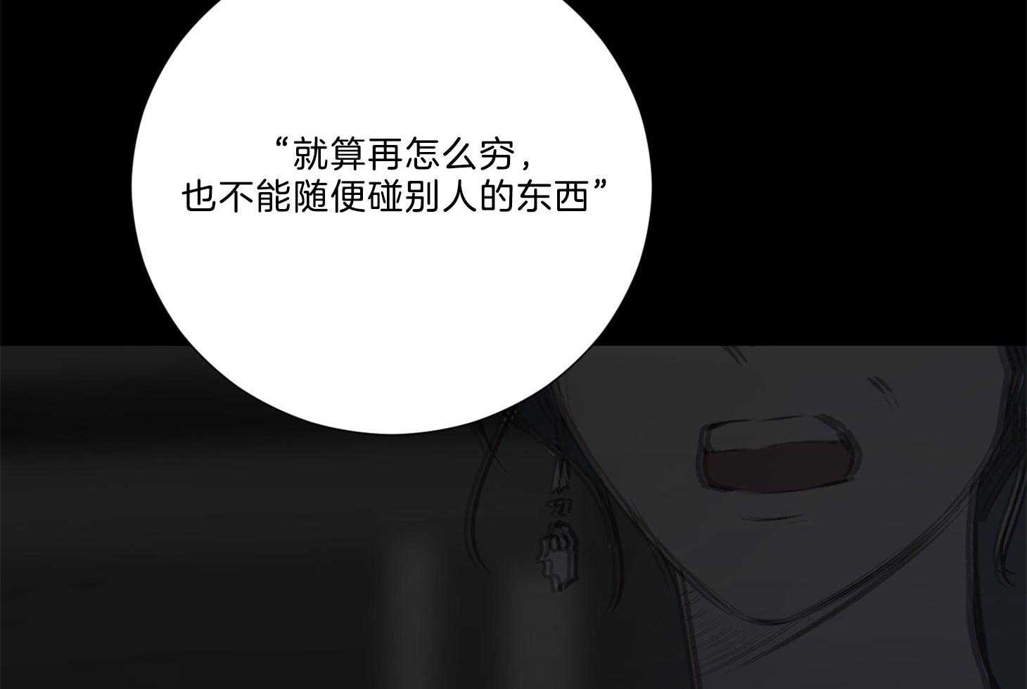 《虐待狂之美》第20话 调教与责罚 第38页