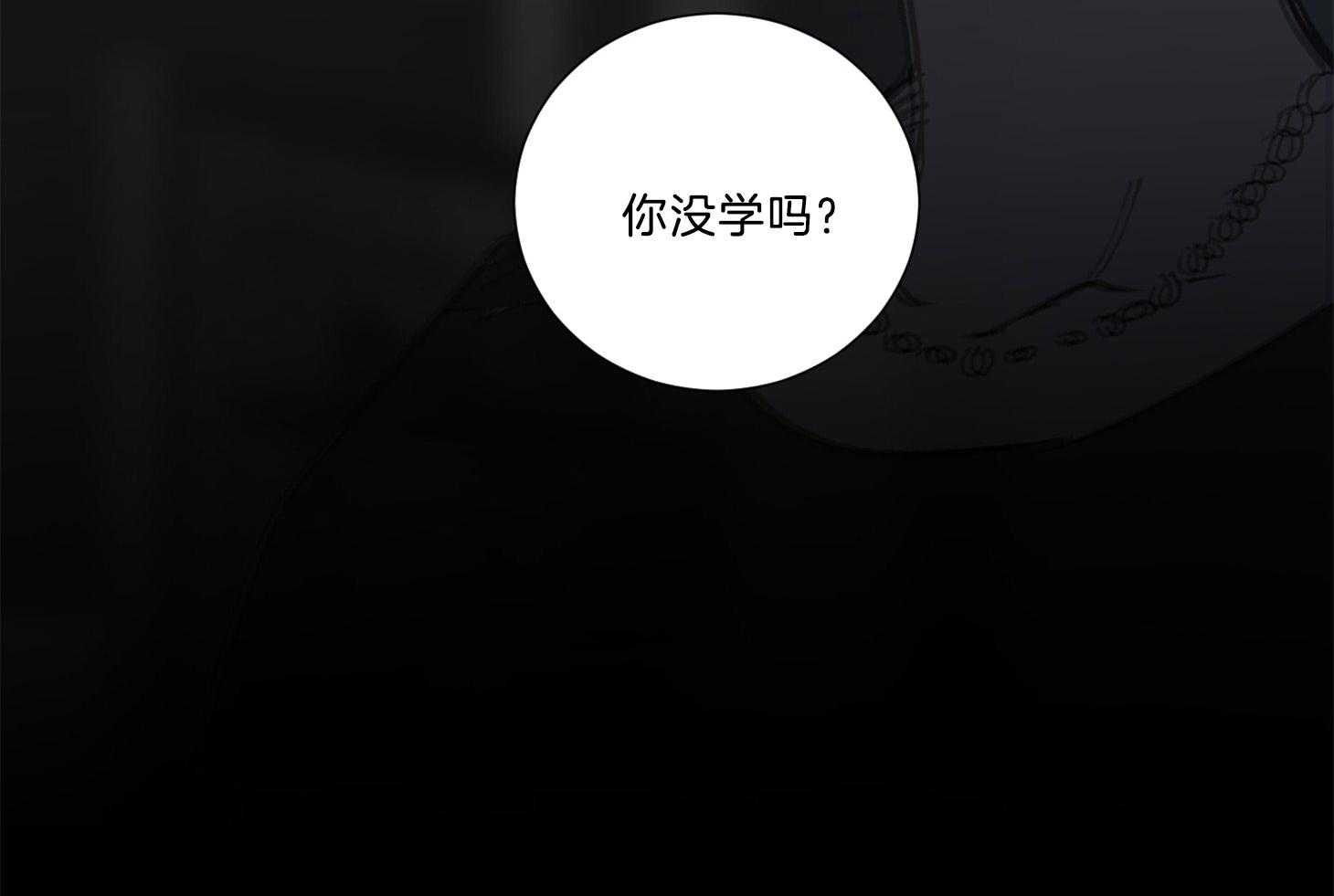 《虐待狂之美》第20话 调教与责罚 第39页