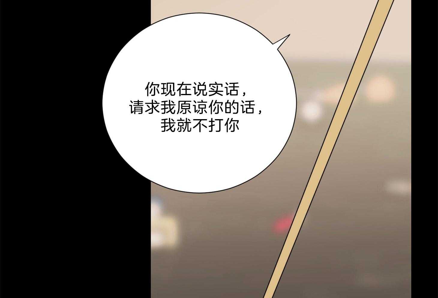 《虐待狂之美》第20话 调教与责罚 第8页