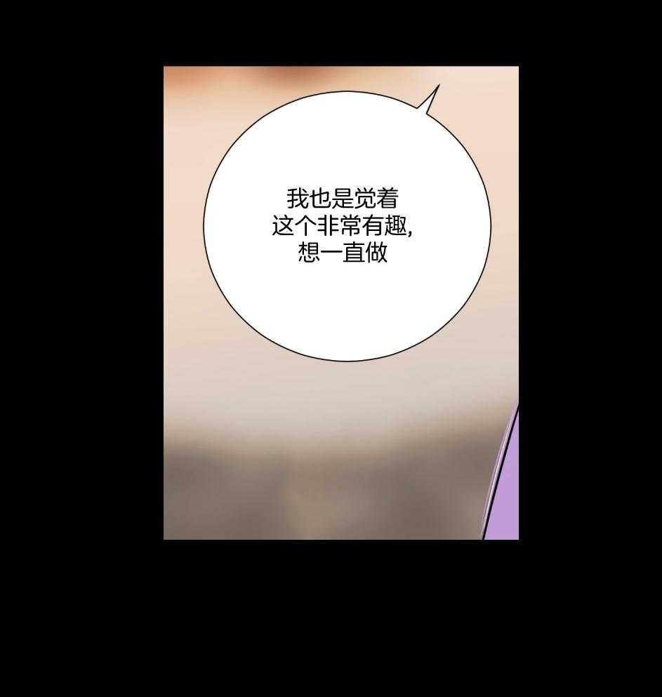 《虐待狂之美》第23话 成功的妄想 第12页