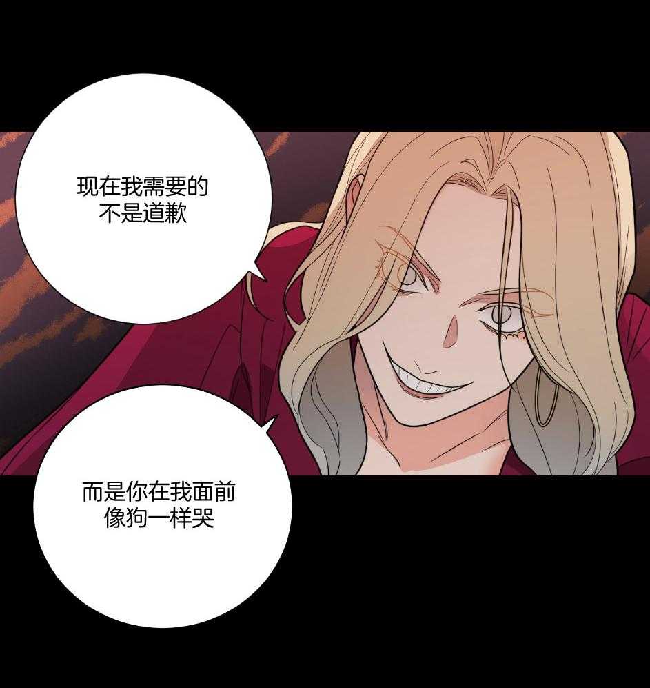 《虐待狂之美》第23话 成功的妄想 第13页
