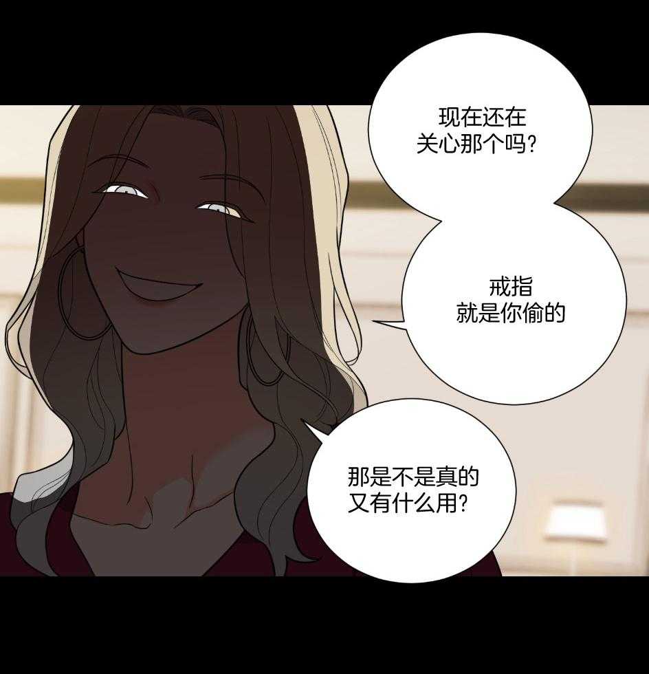 《虐待狂之美》第23话 成功的妄想 第15页