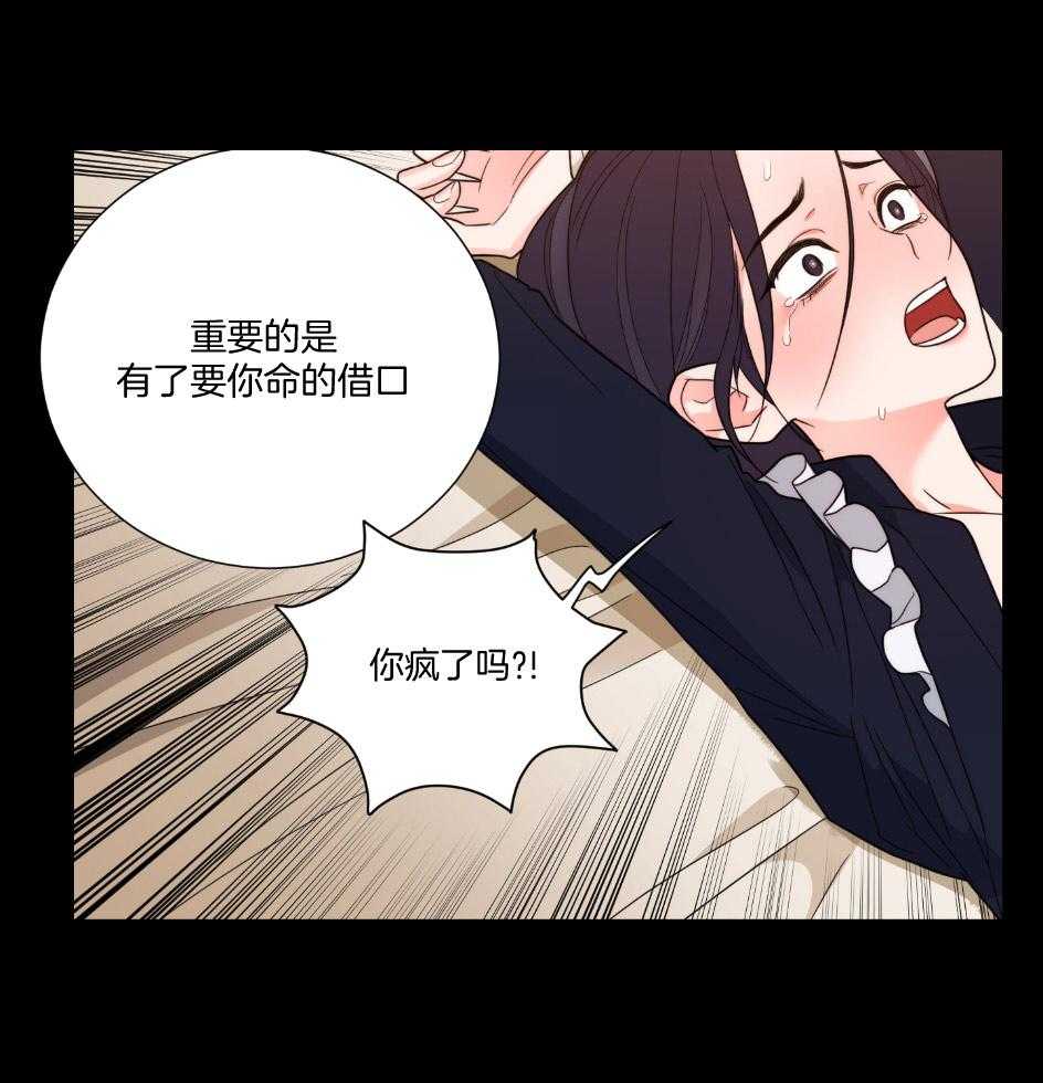 《虐待狂之美》第23话 成功的妄想 第16页
