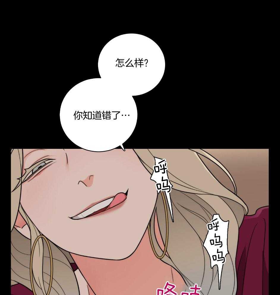 《虐待狂之美》第23话 成功的妄想 第1页