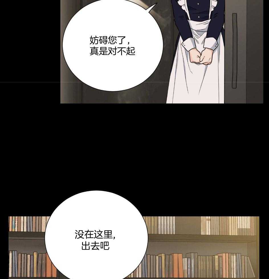 《虐待狂之美》第23话 成功的妄想 第28页