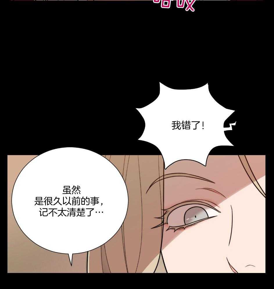 《虐待狂之美》第23话 成功的妄想 第2页