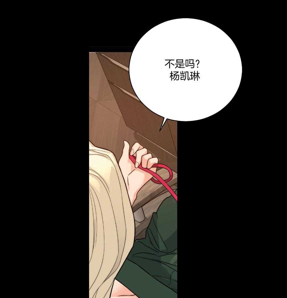 《虐待狂之美》第23话 成功的妄想 第32页