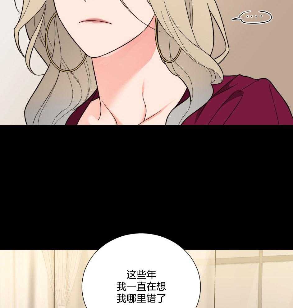 《虐待狂之美》第23话 成功的妄想 第5页