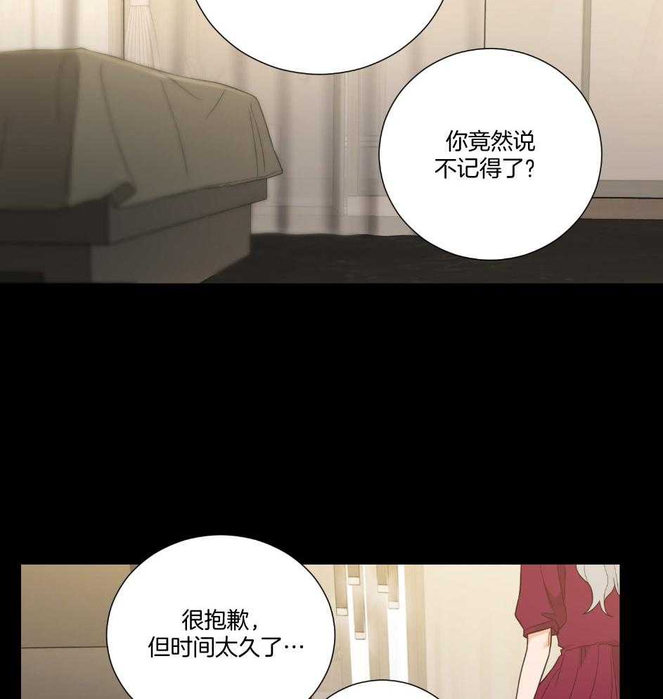 《虐待狂之美》第23话 成功的妄想 第6页