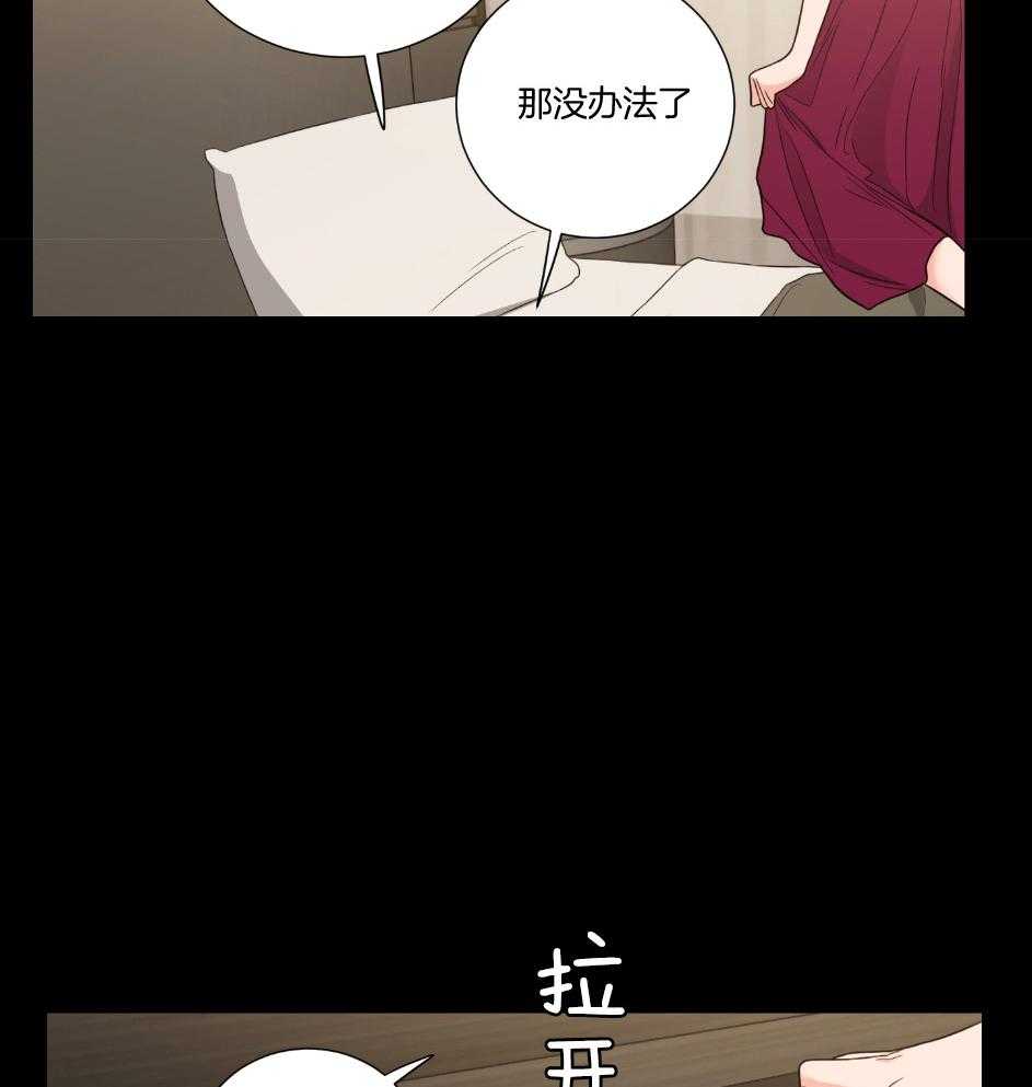 《虐待狂之美》第23话 成功的妄想 第7页