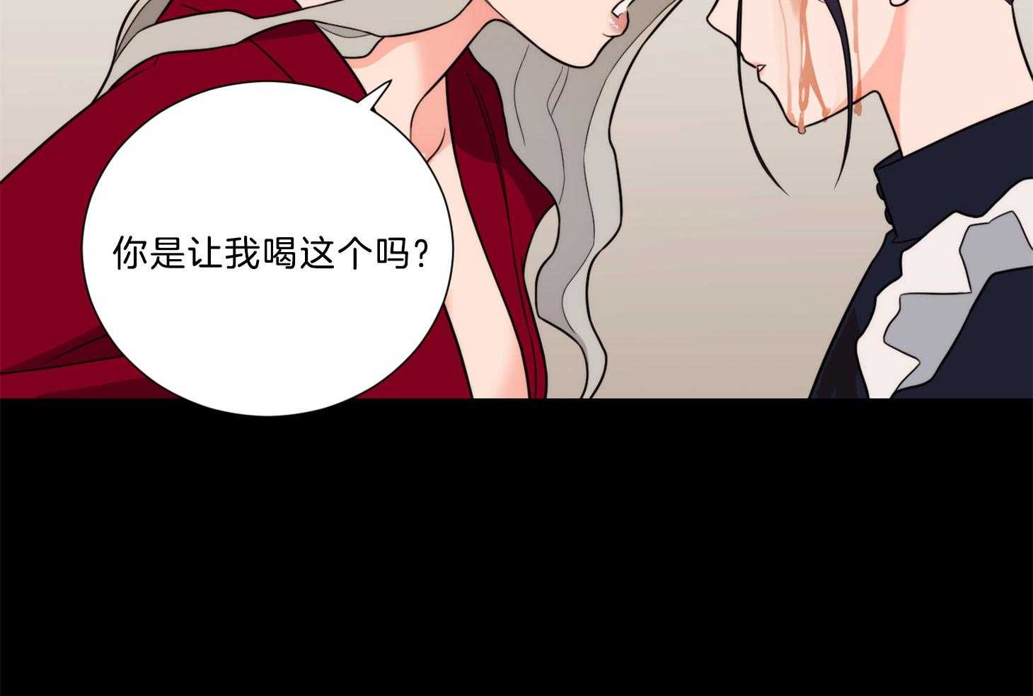 《虐待狂之美》第19话 真情实感 第11页