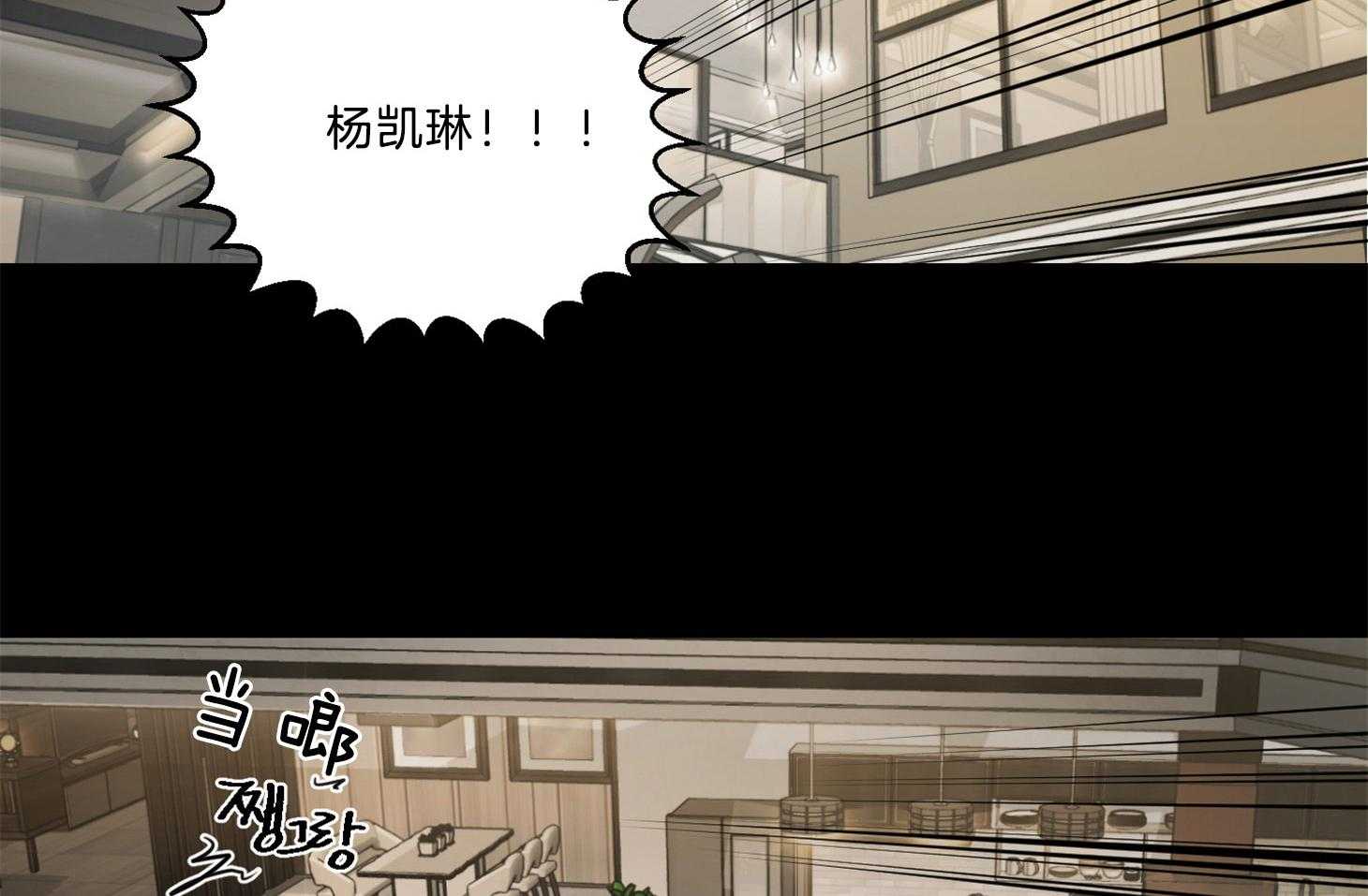 《虐待狂之美》第19话 真情实感 第24页