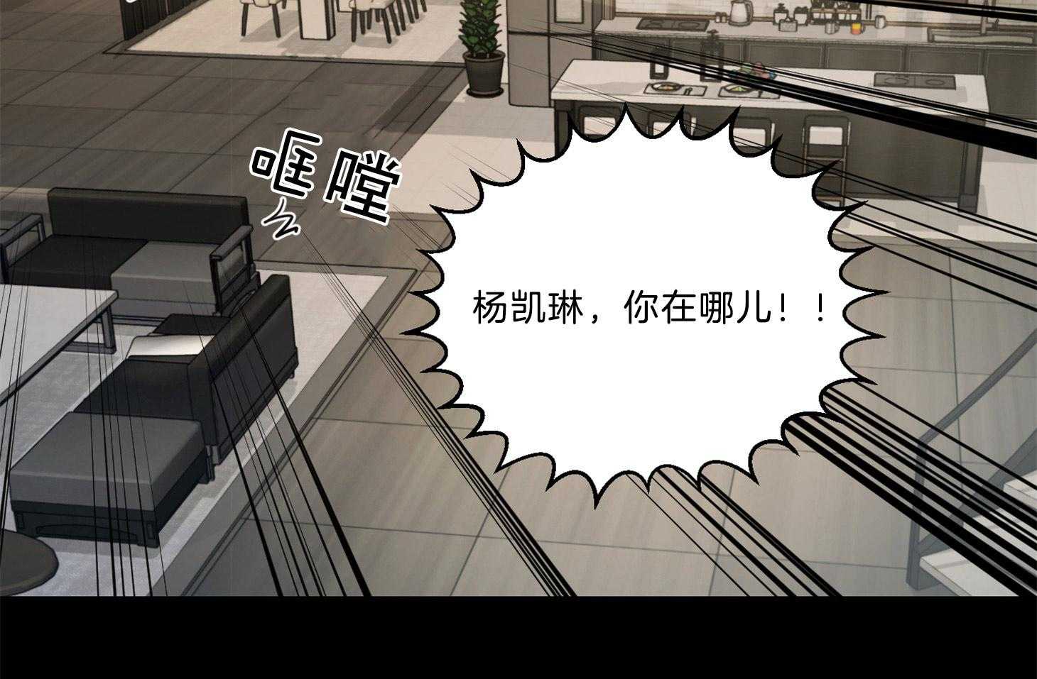 《虐待狂之美》第19话 真情实感 第25页
