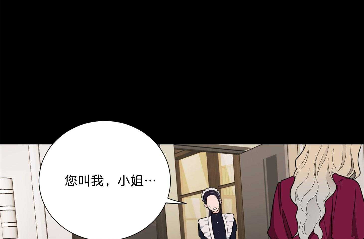 《虐待狂之美》第19话 真情实感 第26页