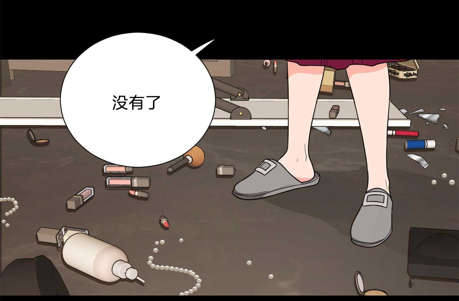 《虐待狂之美》第19话 真情实感 第28页