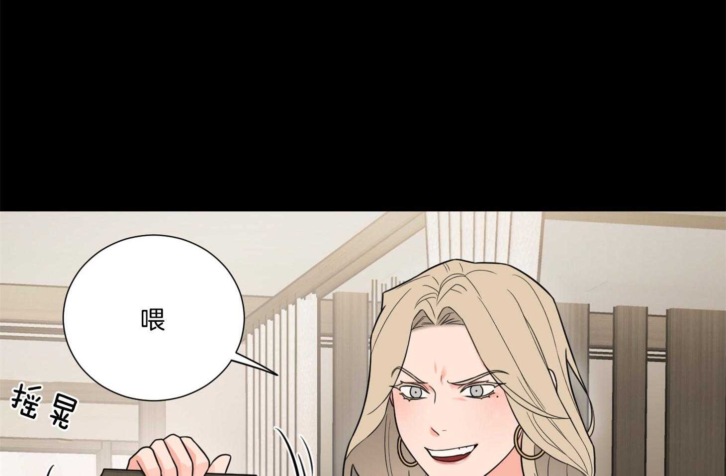 《虐待狂之美》第19话 真情实感 第29页