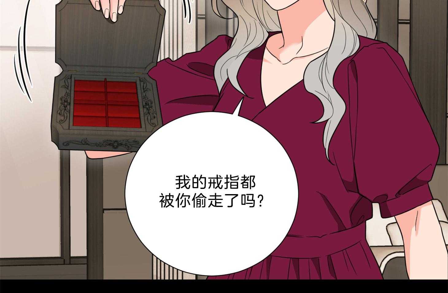 《虐待狂之美》第19话 真情实感 第30页