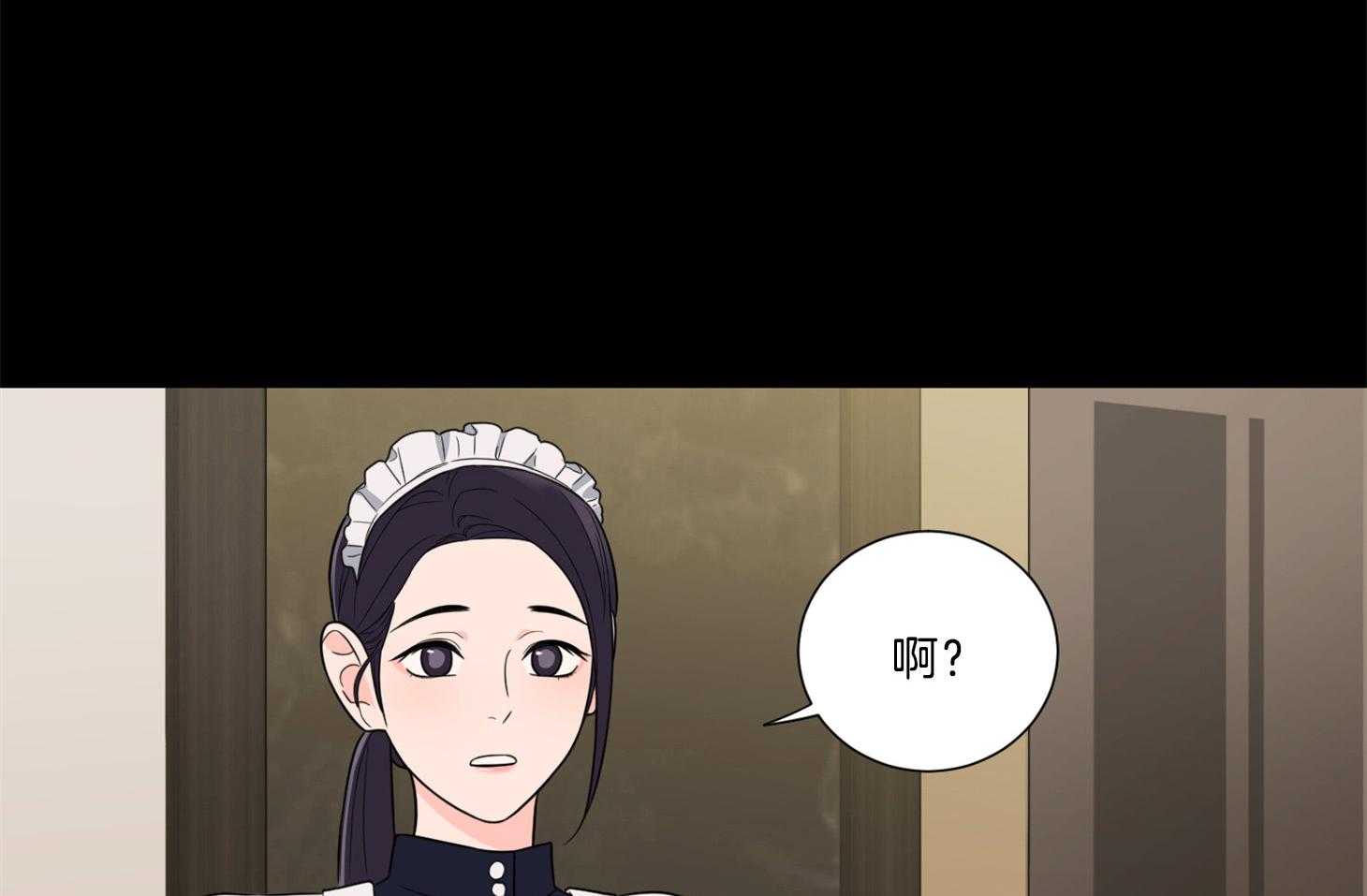 《虐待狂之美》第19话 真情实感 第31页