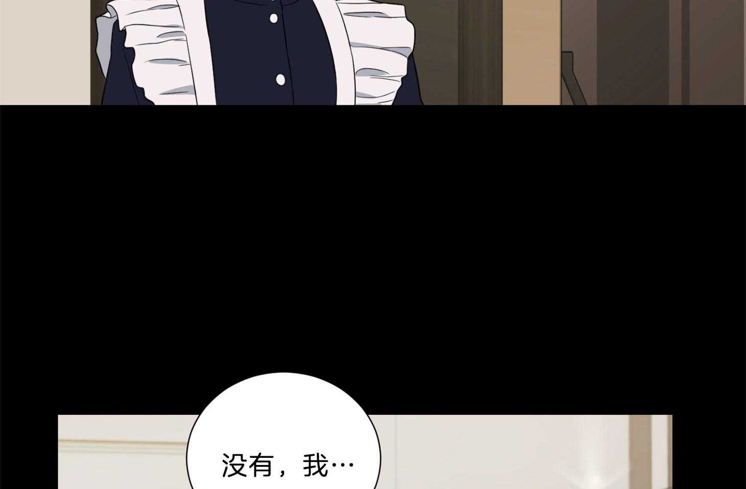 《虐待狂之美》第19话 真情实感 第32页