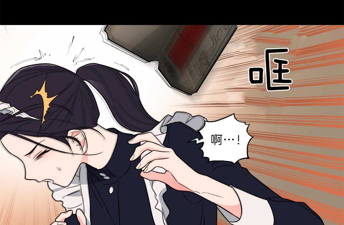 《虐待狂之美》第19话 真情实感 第34页