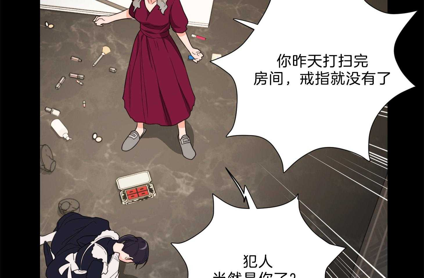 《虐待狂之美》第19话 真情实感 第36页