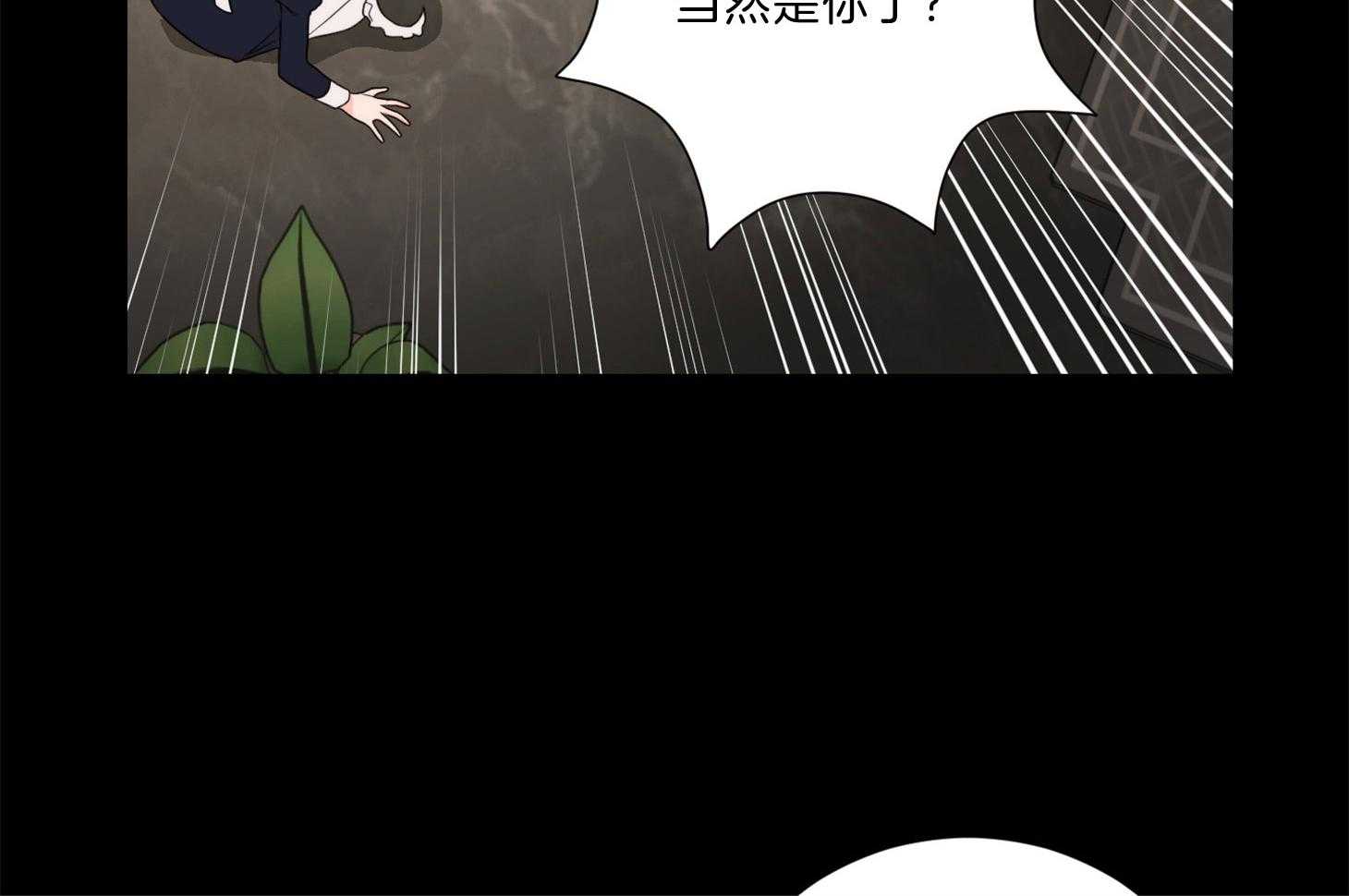 《虐待狂之美》第19话 真情实感 第37页
