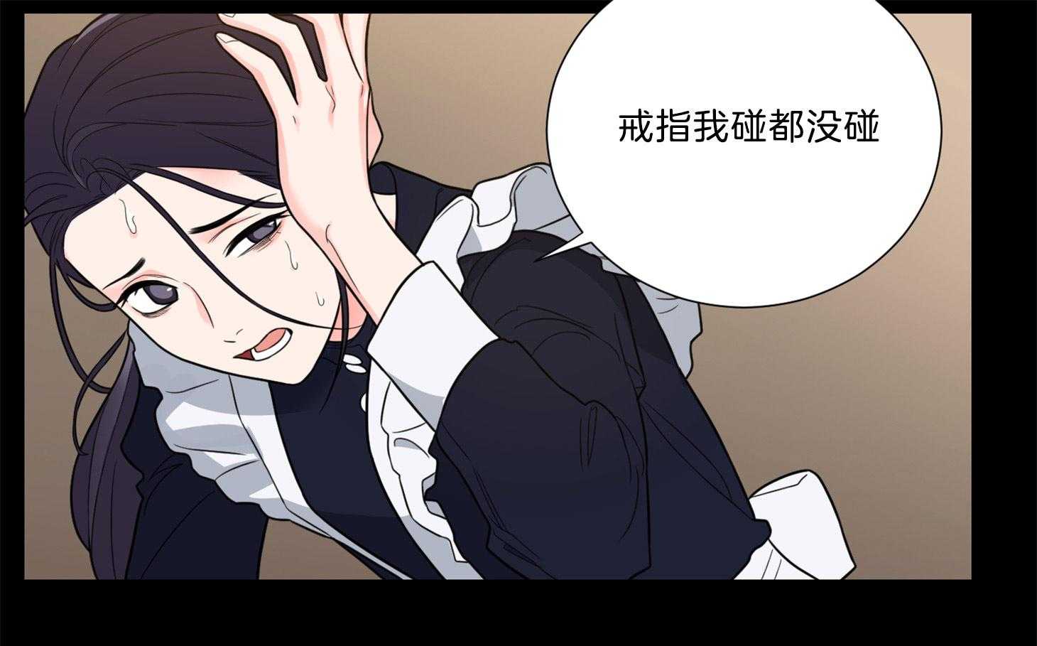 《虐待狂之美》第19话 真情实感 第38页