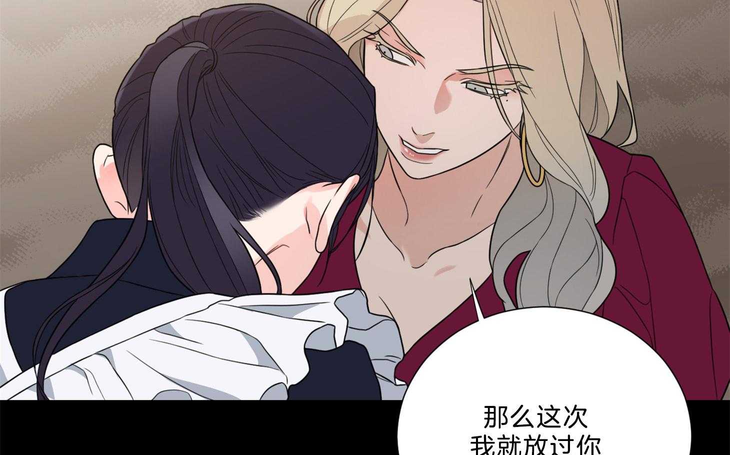 《虐待狂之美》第19话 真情实感 第41页