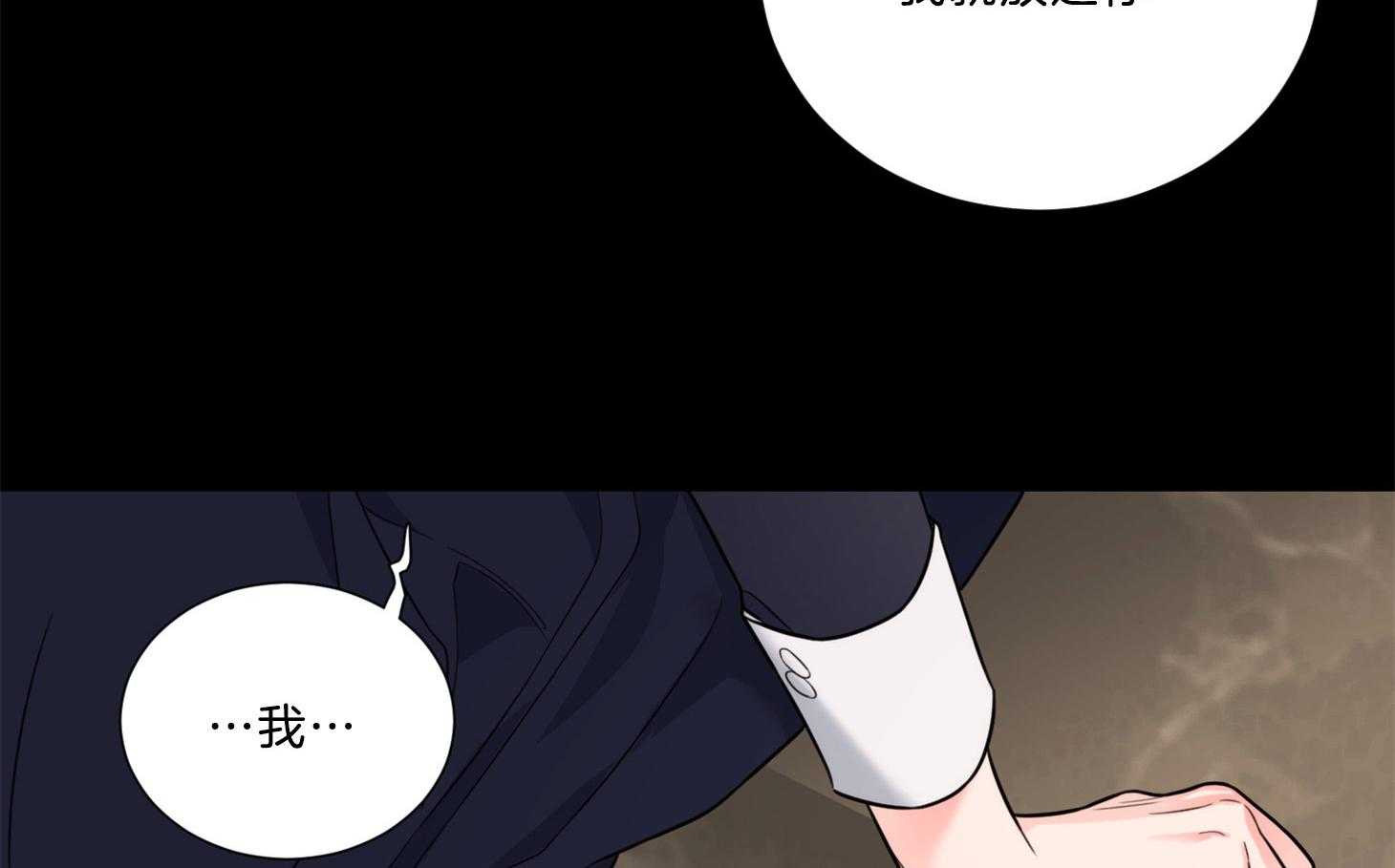 《虐待狂之美》第19话 真情实感 第42页