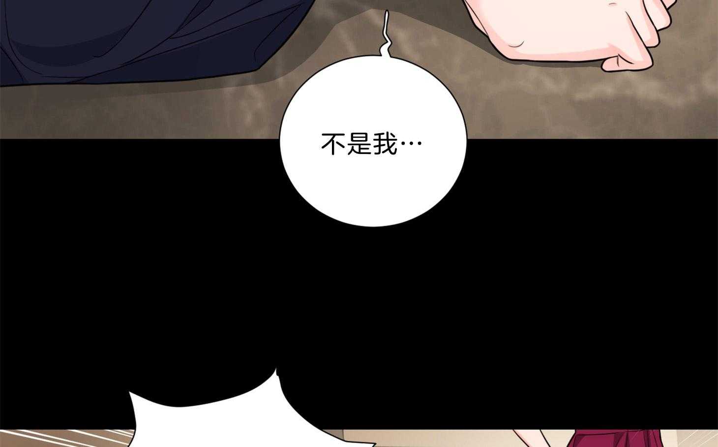 《虐待狂之美》第19话 真情实感 第43页