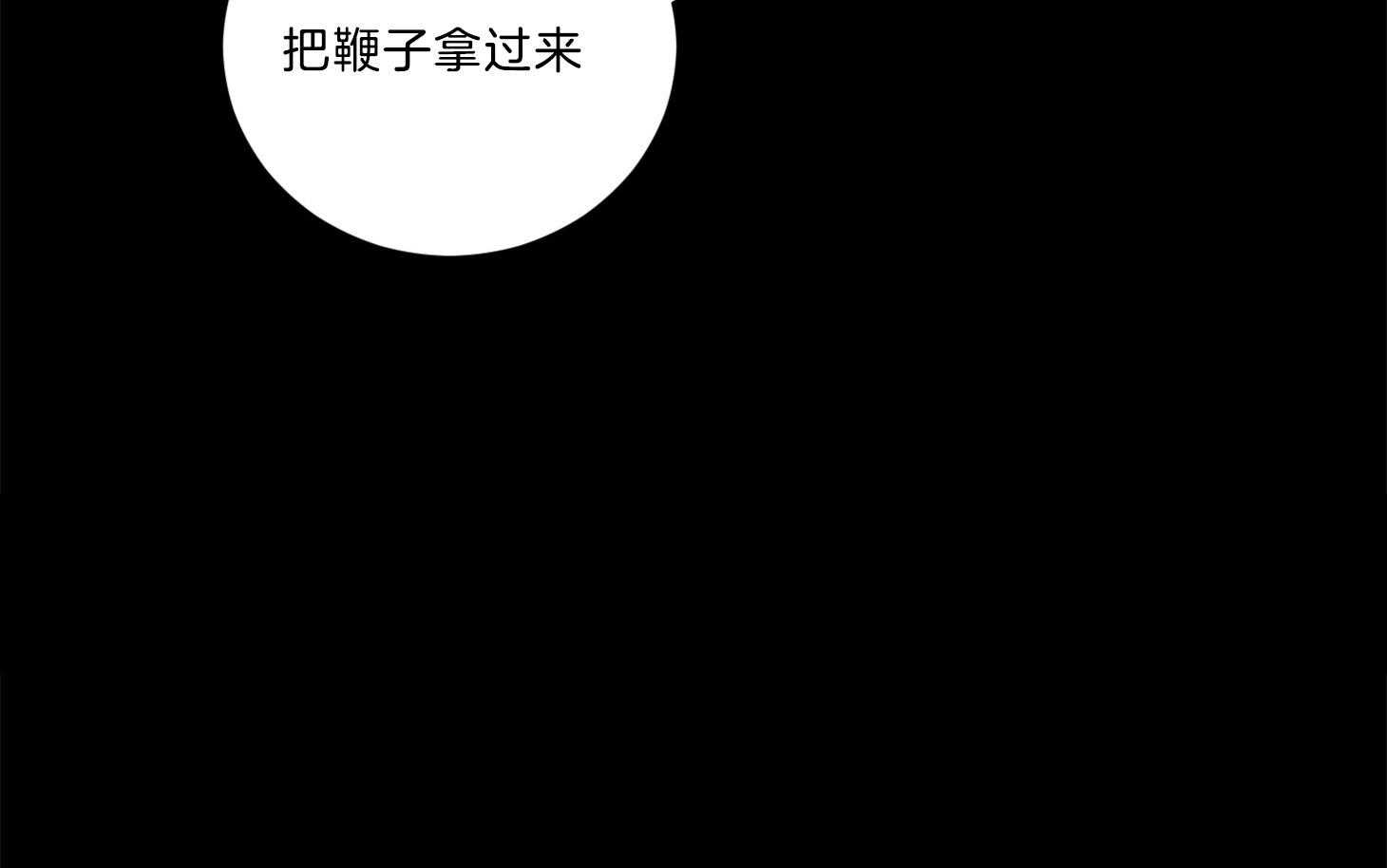 《虐待狂之美》第19话 真情实感 第46页