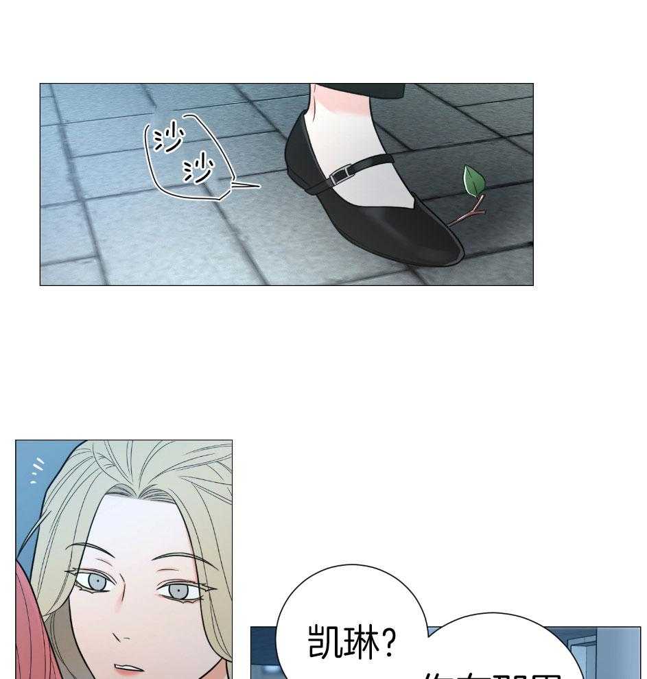 《虐待狂之美》第26话 是朋友吗 第10页