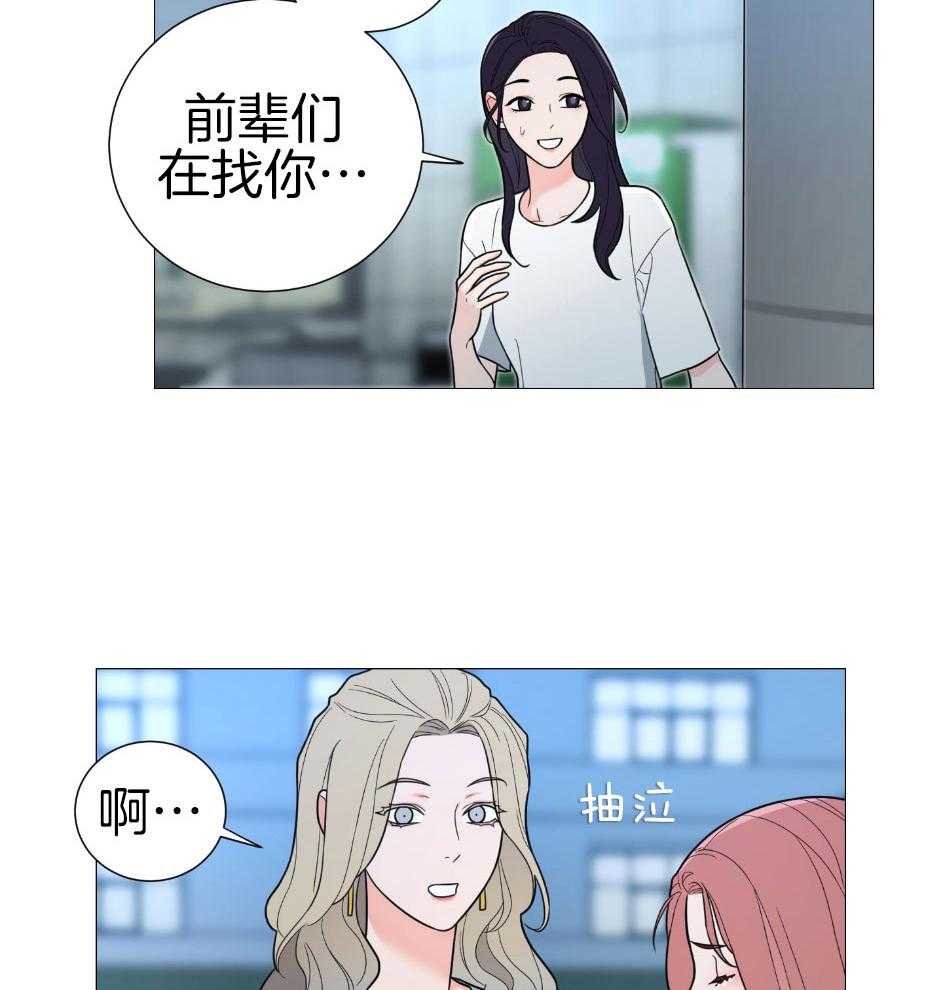 《虐待狂之美》第26话 是朋友吗 第12页