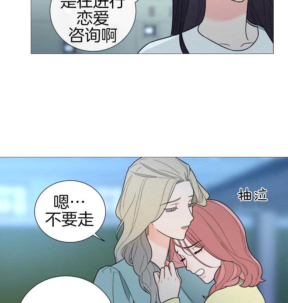 《虐待狂之美》第26话 是朋友吗 第16页