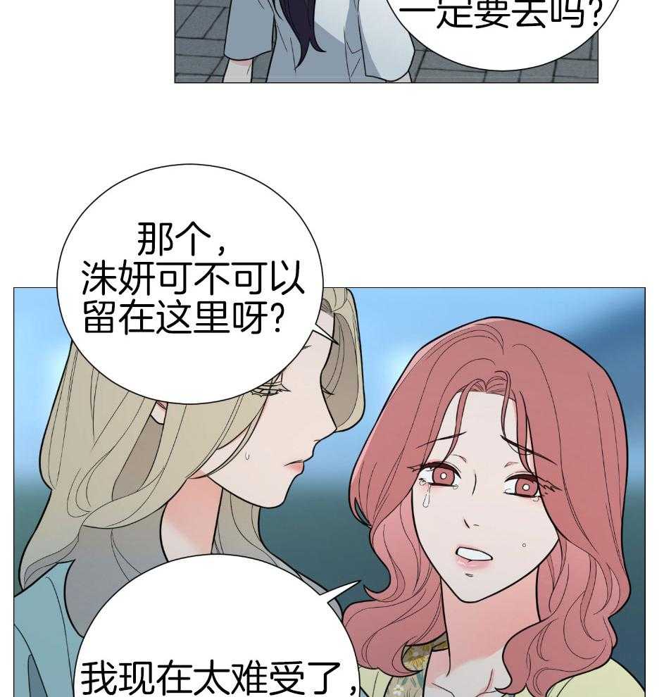 《虐待狂之美》第26话 是朋友吗 第19页