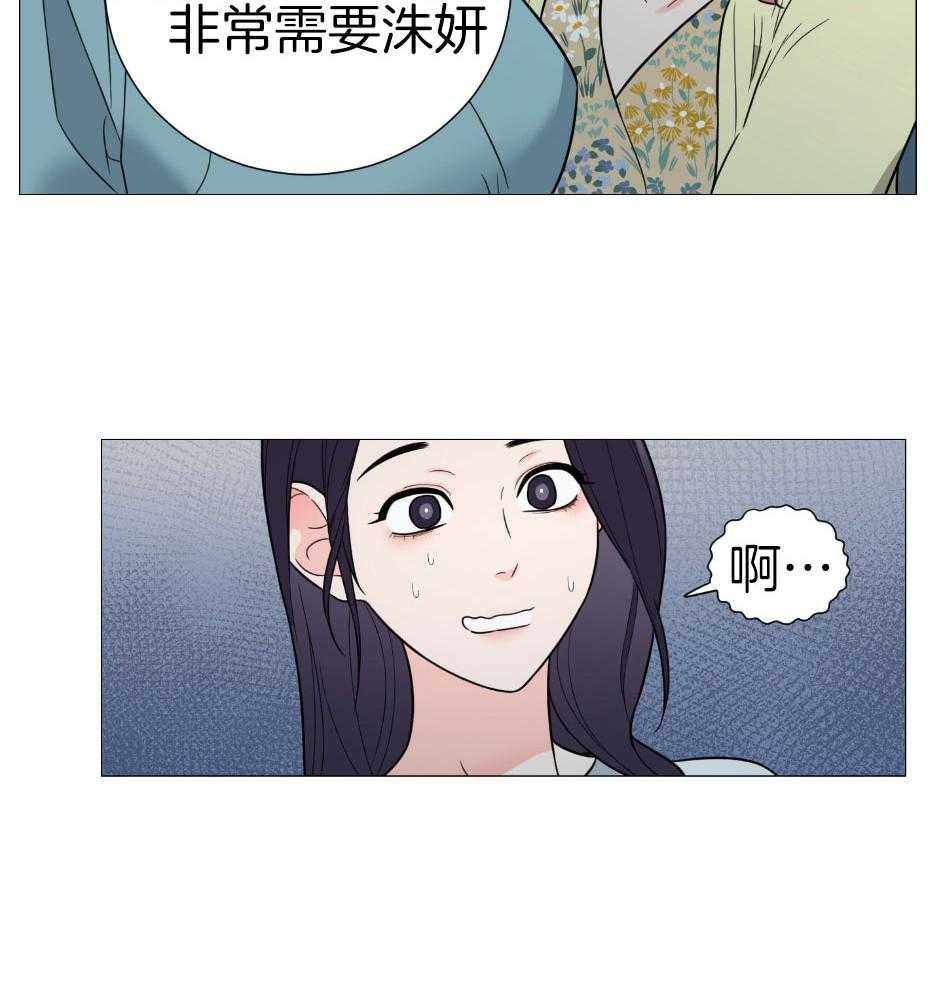 《虐待狂之美》第26话 是朋友吗 第20页